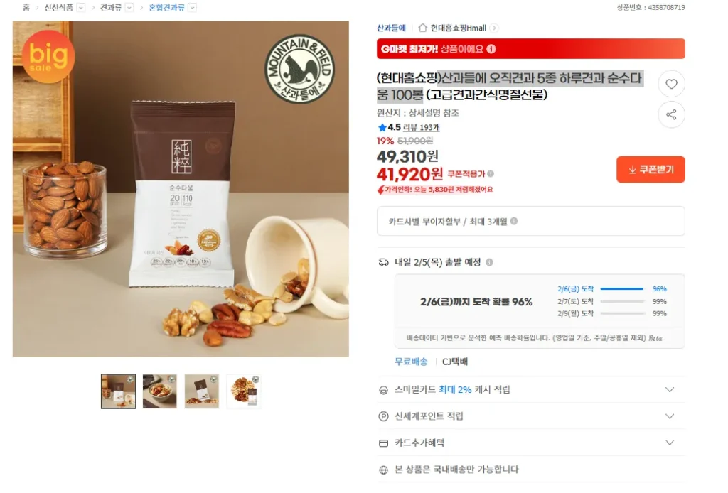 100 túi 5 loại hạt duy nhất, hạt nguyên chất, 100 túi