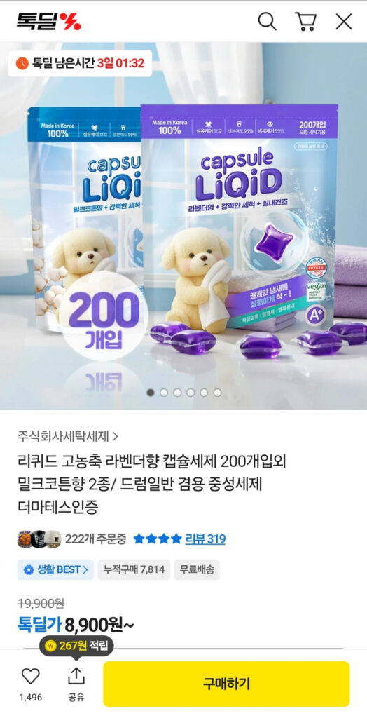 Bột giặt dạng viên hương hoa oải hương đậm đặc dạng lỏng (200 miếng) và 2 loại hương bông sữa (200 miếng)