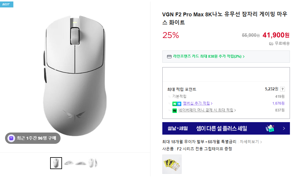 [Naver] Chuột chơi game VGN F2 PROMAX 8K ra mắt nội địa