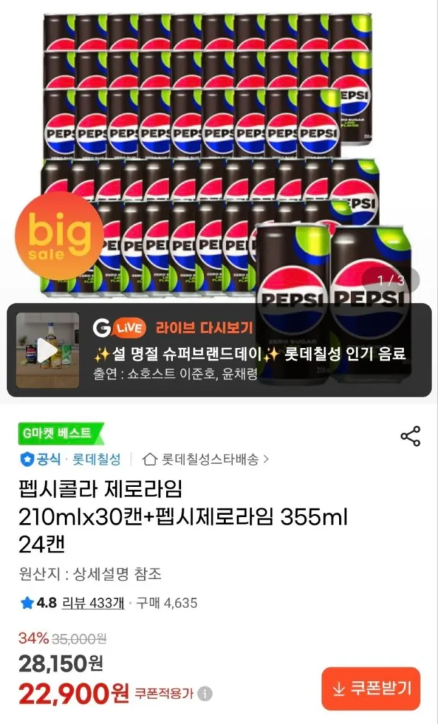 Pepsi Cola Zero Lime 210mlx30 lon + Pepsi Zero Lime 355ml 24 lon