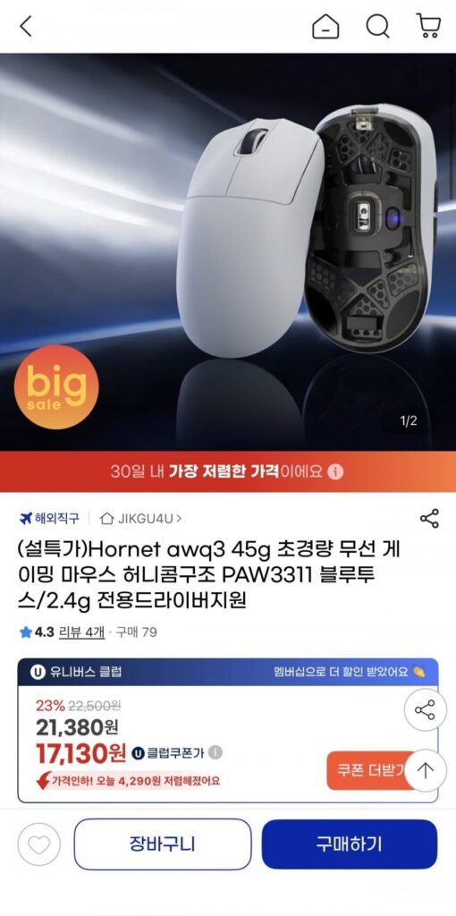 Chuột chơi game không dây siêu nhẹ Hornet awq3 45g PAW3311