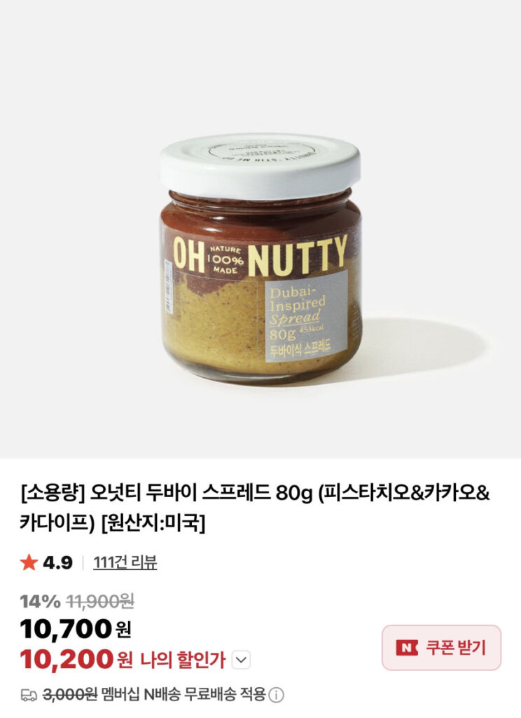 Trà đậu phộng Dubai 80g