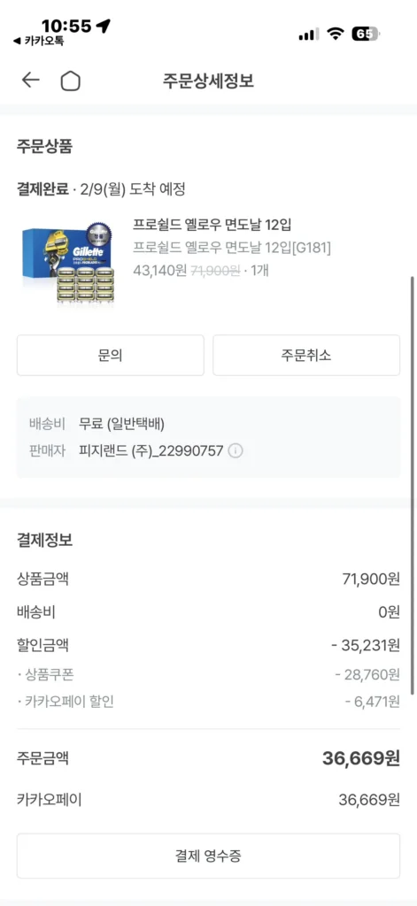 Lưỡi dao cạo màu vàng Gillette ProShield 12 gói