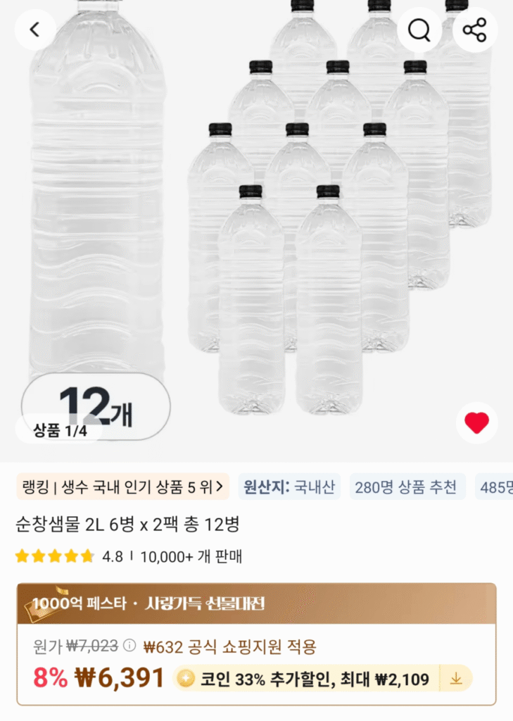 [Ali] 12 chai nước suối Sunchang 2L