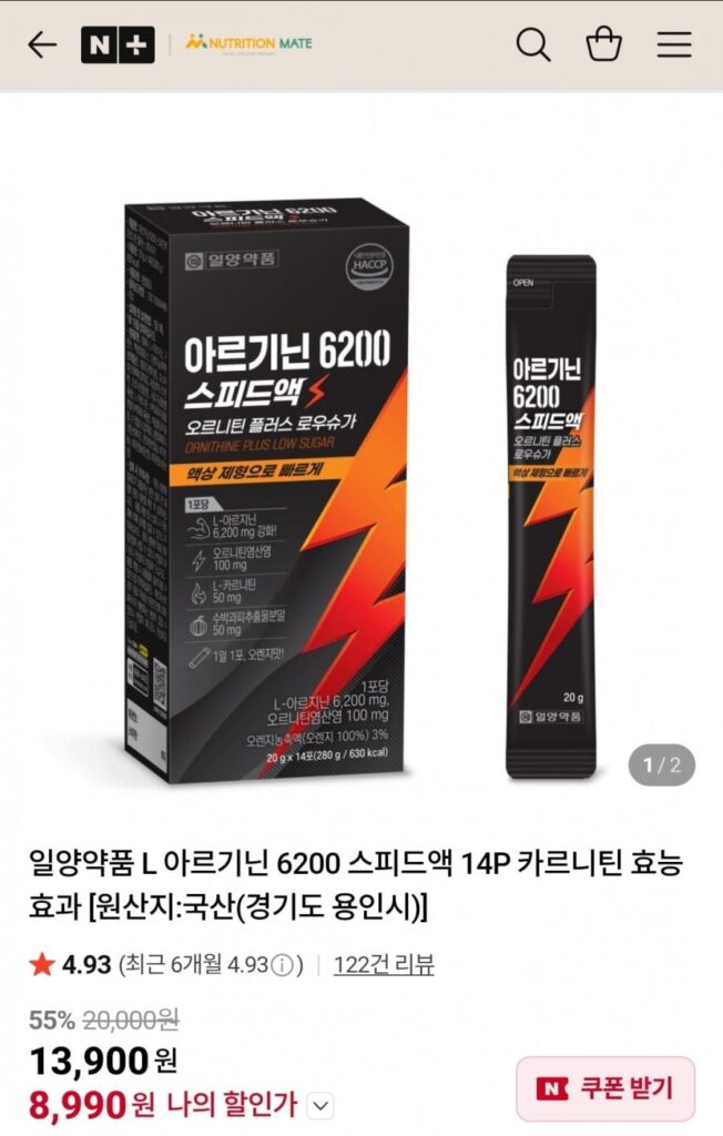 Iyang Arginine 6200 Speed ​​Liquid 14 gói
