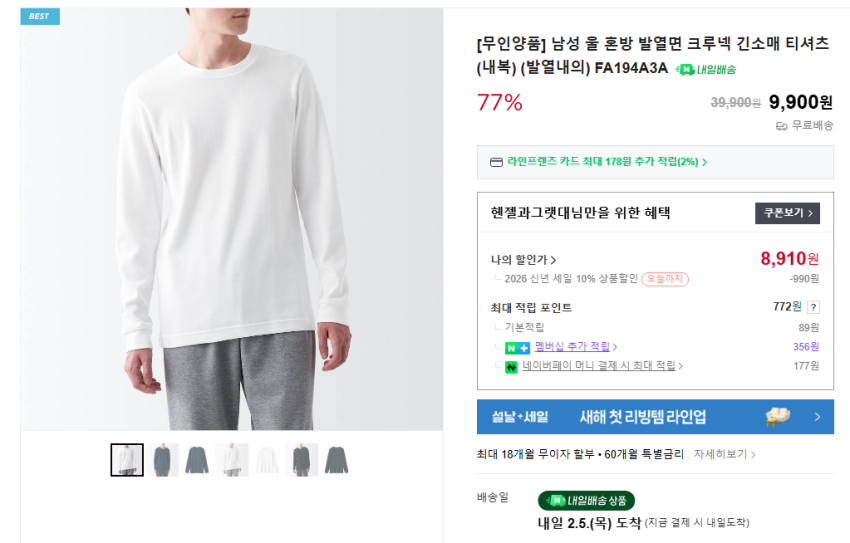 Quần lót giữ nhiệt cotton chống tĩnh điện MUJI Woolhon