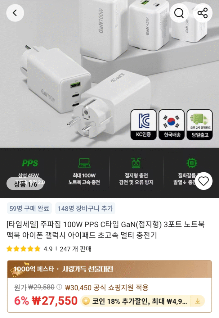 [Ali] Bộ sạc 3 cổng nối đất Jupajip 100W PPS GaN (Coin Deal)