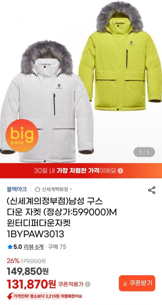 Áo khoác lông ngỗng mùa đông Yak màu đen