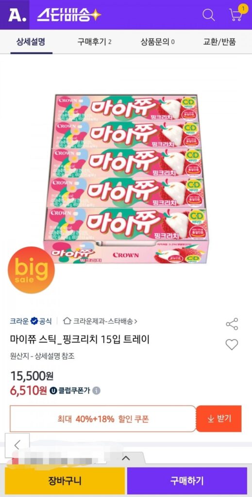 My Chew Stick_Pink Rich Khay 15 Miếng