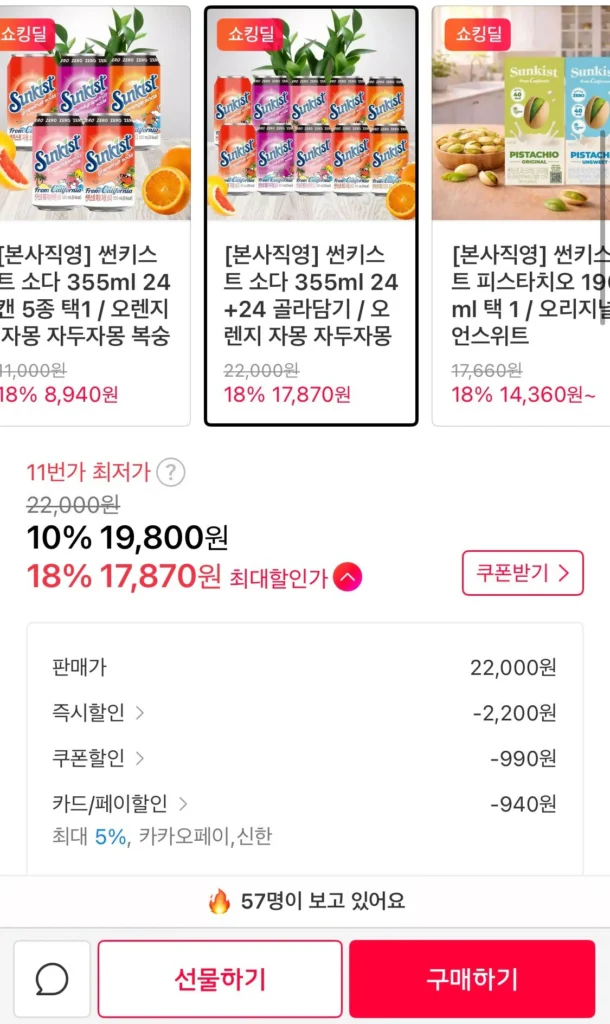 Sunkist Zero Soda 355ml 24 lon + 24 lon