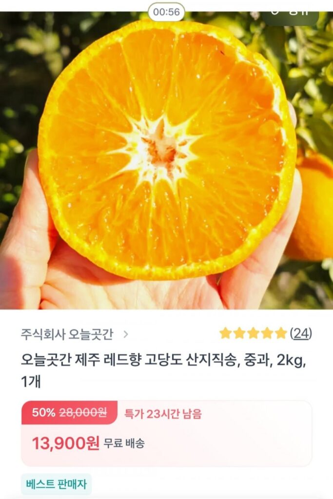 Trái cây hương đỏ Jeju 2kg