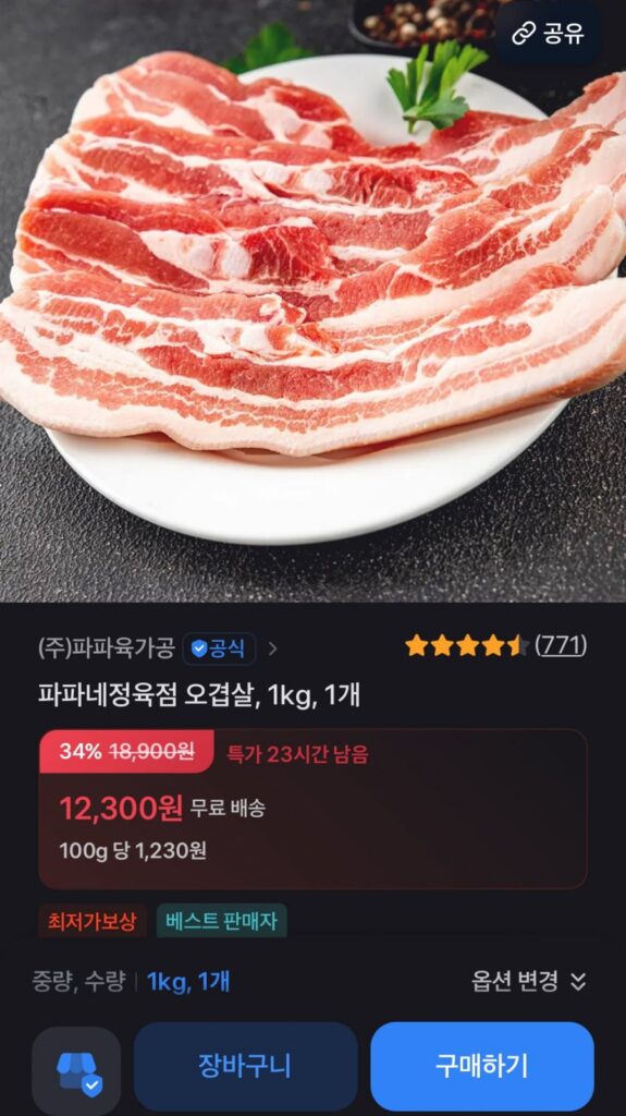 1 kg thịt ba chỉ