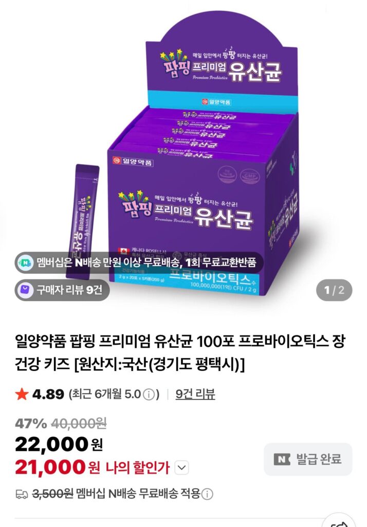 Popping Premium Lactobacillus 20 gói 