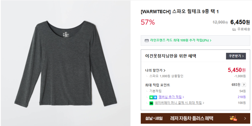 Spao Ấm Công Nghệ