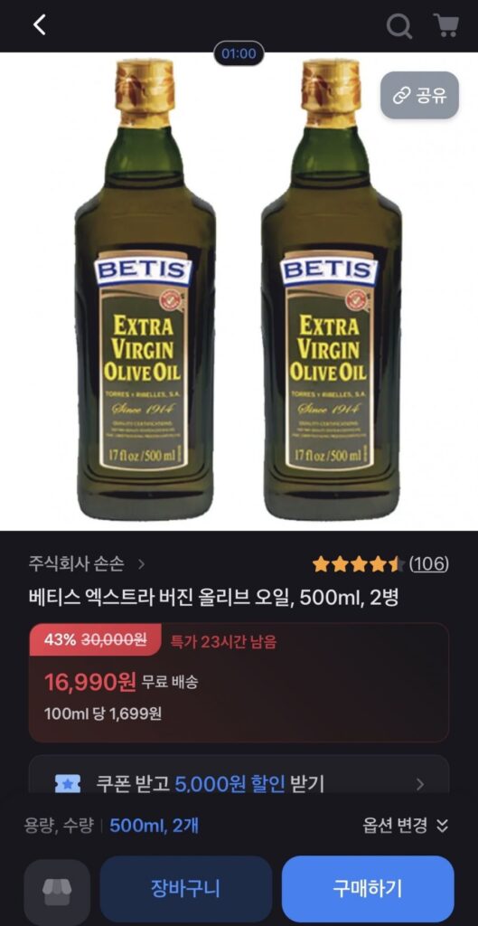 2 chai dầu olive nguyên chất Betty’s 500ml