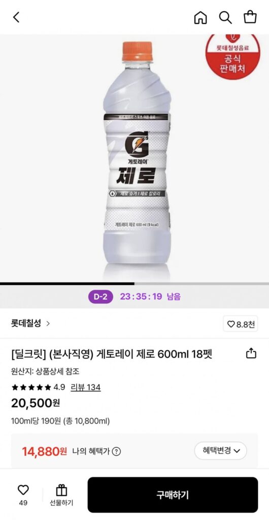 Gatorade Zero 600ml 18 Thú Cưng