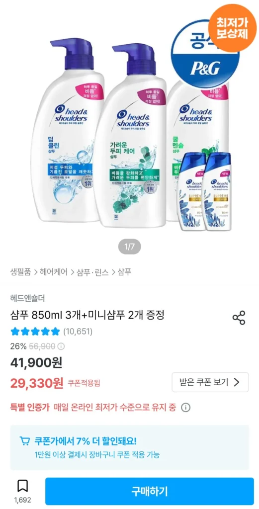 Dầu gội đầu & vai 850ml x 3 + 2 dầu gội mini được cung cấp
