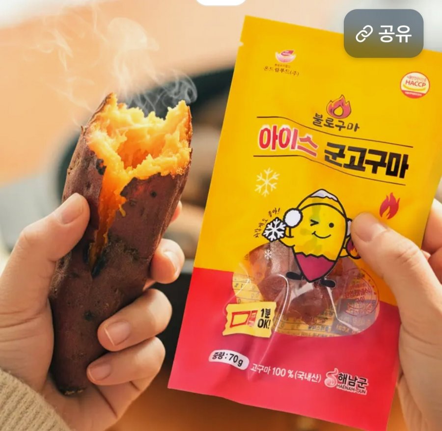 10 túi khoai lang nướng đá 70g