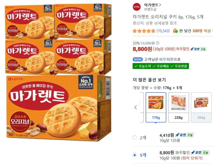 Margaret Original 8p, 176g, 5 miếng