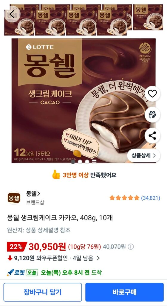 Bánh kem cacao Mongshell, 408g, 10 cái