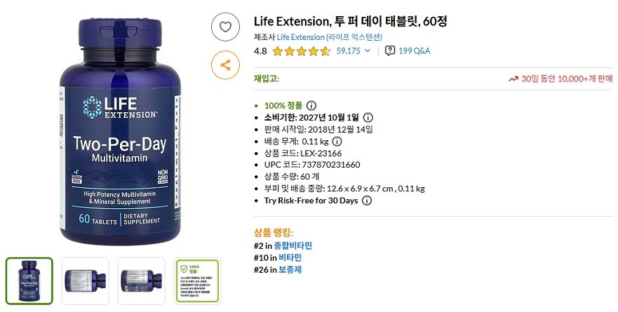 Kéo dài sự sống, Viên vitamin tổng hợp hai bốn ngày v1, 60 viên x 4