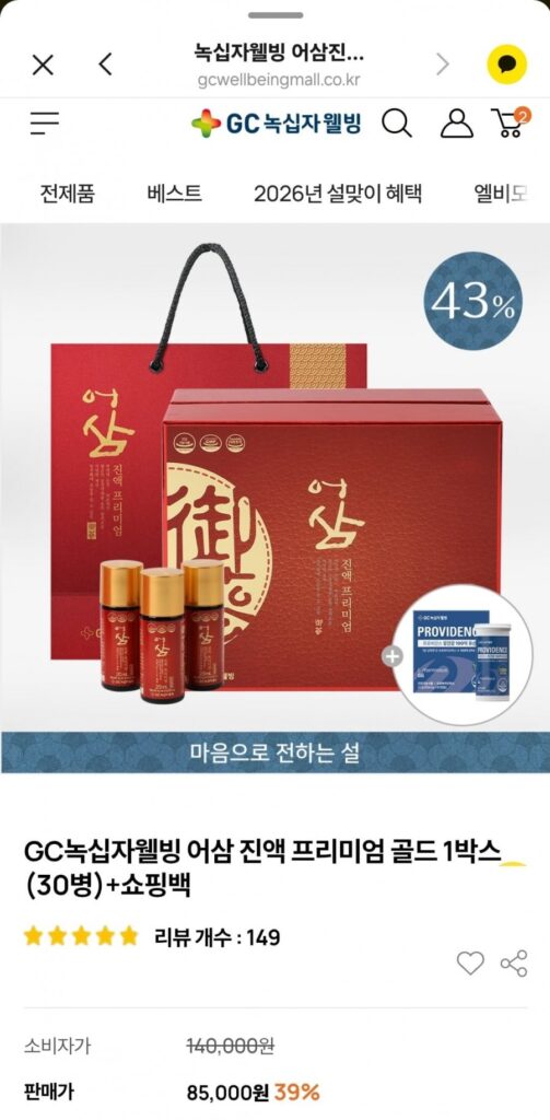 Tinh chất sâm cá vàng cao cấp 1 hộp 30 chai + túi đựng