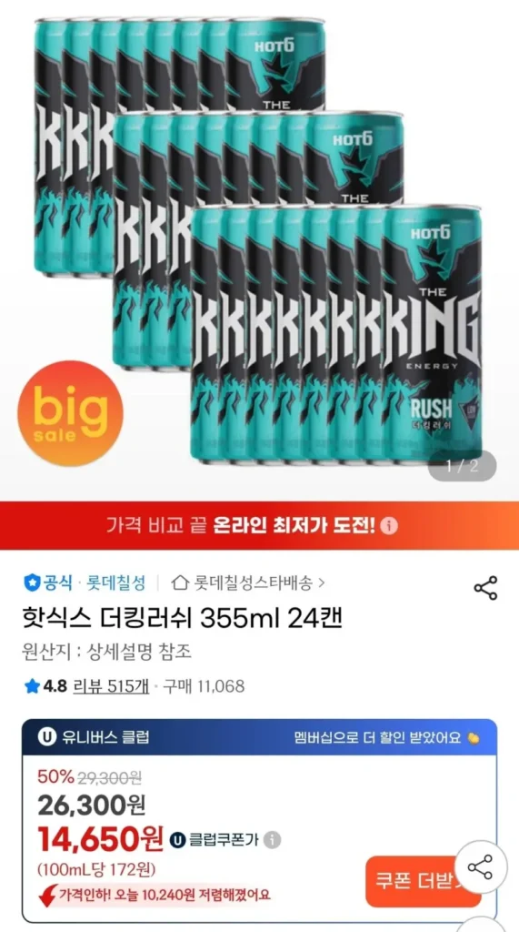 Hot Six Ducking Rush 355ml 24 lon (UCL)