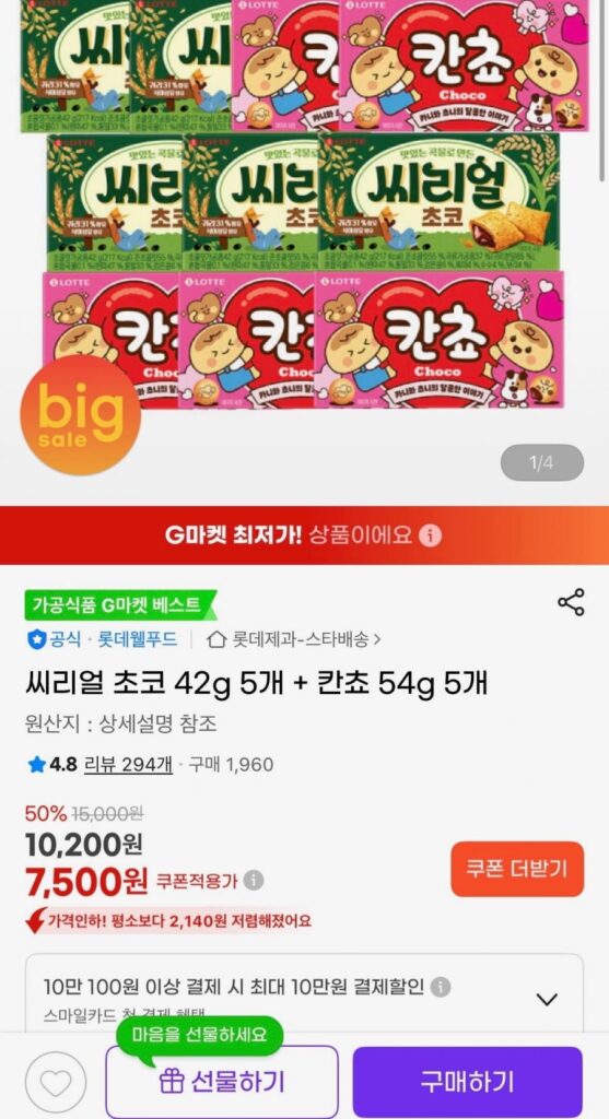 5 socola ngũ cốc 42g + 5 cancho 54g