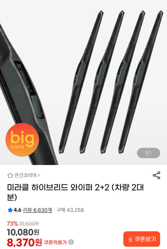 Cần gạt nước buồm 2+2