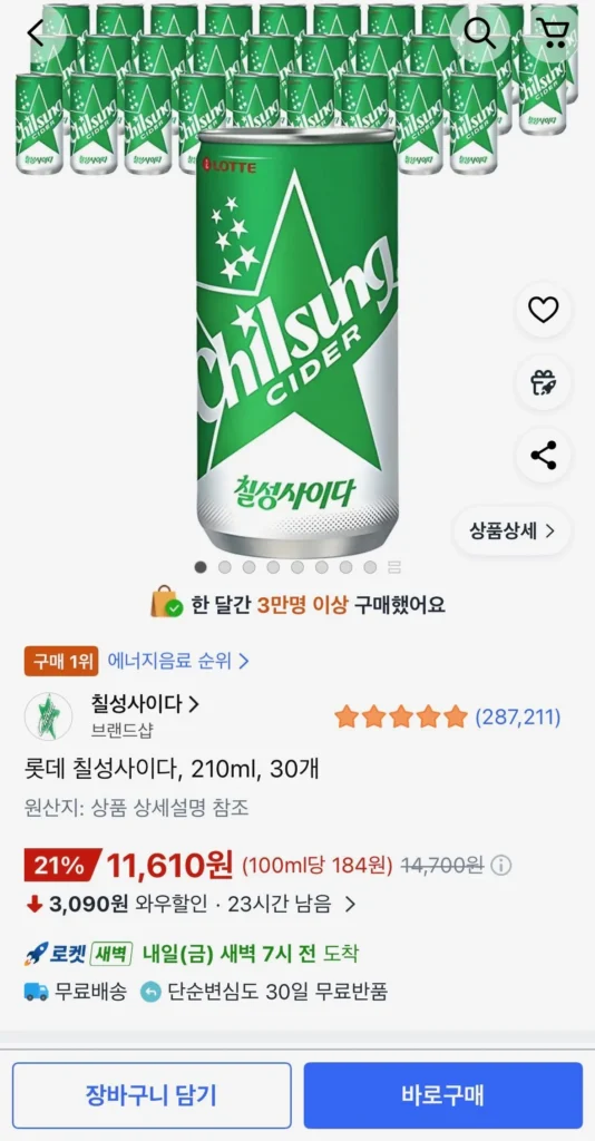 Rượu táo Lotte Chilsung, 210ml, 30 chiếc