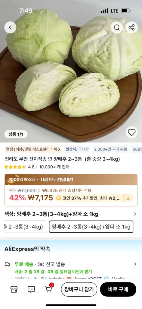 (Cần tiền xu) 2~3 lon bắp cải đã gọt vỏ (tổng trọng lượng 3~4kg) được giao trực tiếp từ Muan, Jeolla-do + 1kg hành tây