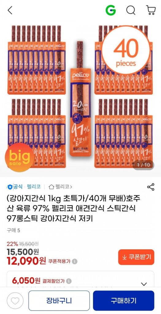 40 miếng thức ăn cho chó Pelico được làm từ 97% thịt Úc sắp ra mắt