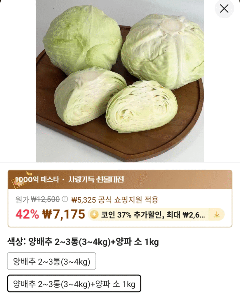 [Ali] 2~3 lon bắp cải gọt vỏ từ Muan, Jeolla-do 3~4kg + 1kg hành tây (Coin Deal)