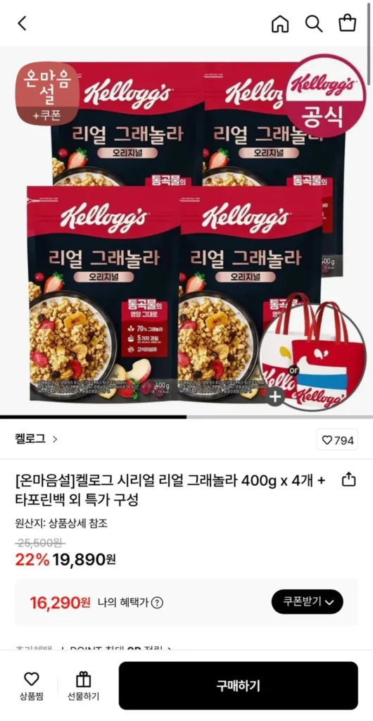 Ngũ cốc nguyên hạt Kellogg’s Real 400g