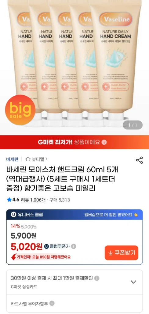 Kem dưỡng ẩm tay Vaseline 60ml x 5