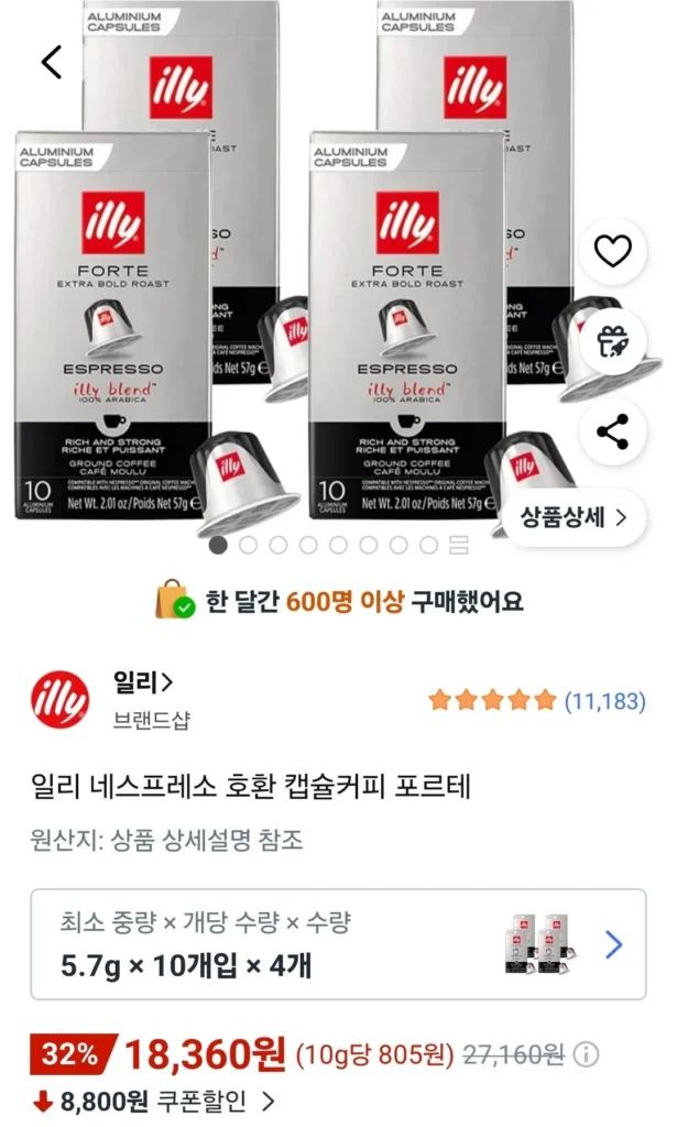 Cà phê viên nang tương thích Illy Nespresso Forte 5,7g 4 gói 10