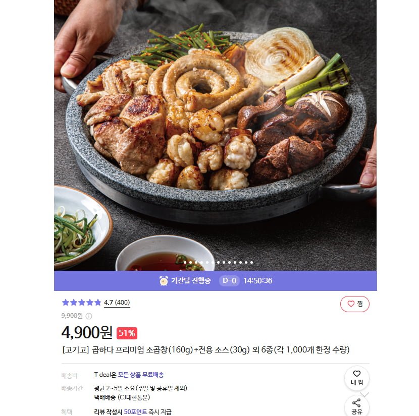 Lòng bò (160g) + sốt đặc biệt (30g)