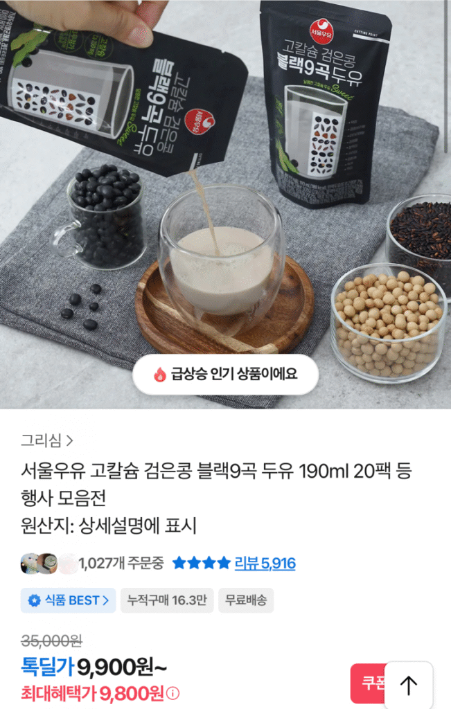 [Khác] Sữa đậu nành Seoul Milk High Canxi Đậu đen 9 hạt 190ml 20 gói