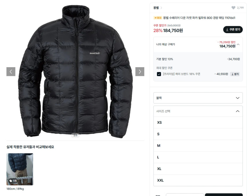 Montbell Superior Down 800 Đen, Nâu còn hàng