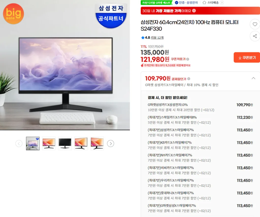 Màn hình máy tính Samsung Electronics 60,4cm (24 inch) 100Hz S24F330