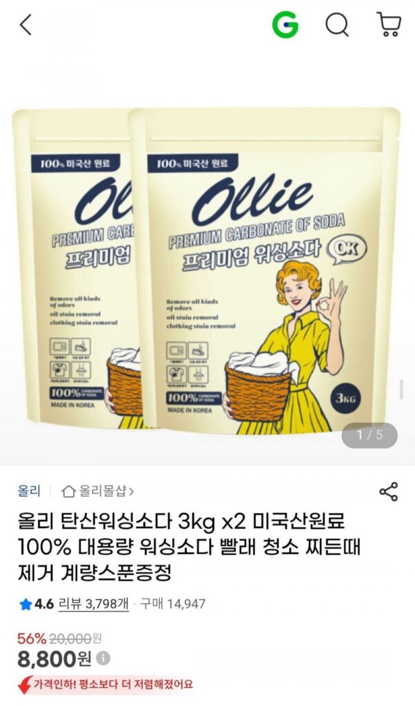 Nước giặt có ga Olly 3kg x 2