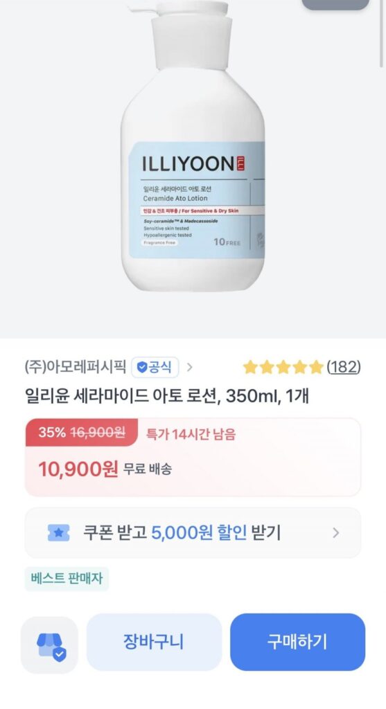 Kem dưỡng da Illiyoon Ceramide Ato 350ml