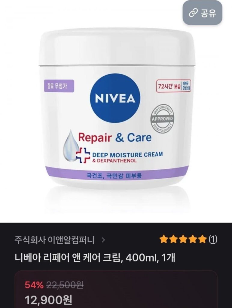 Kem dưỡng thể phục hồi & chăm sóc Nivea 400ml