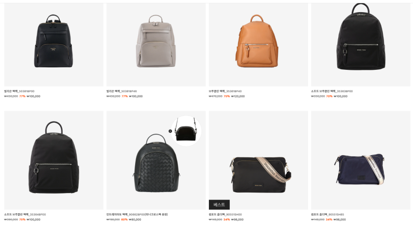 Samantha Thavasa · Bán gia đình Shell của tôi