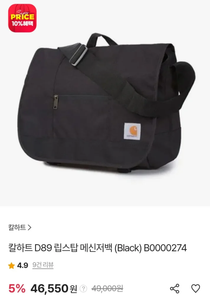 Túi đựng đồ Ripstop Carhartt D89 B0000274