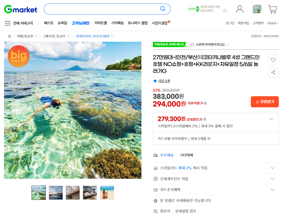 270.000 won ~ Khách sạn 4 sao ở Seoul/Busan Kota Kinabalu KHÔNG tham quan mua sắm KK Lounge 5/6 ngày 