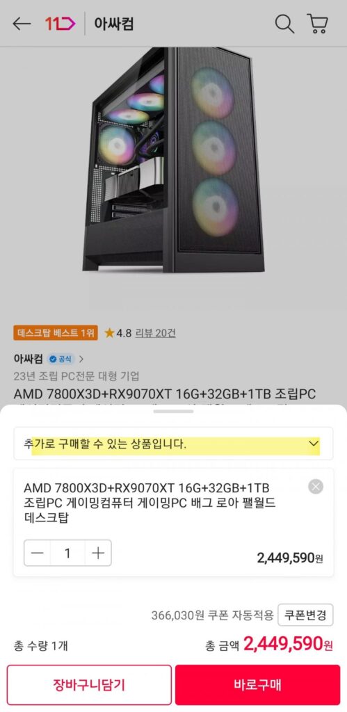 Máy tính lắp ráp AMD 7800X3D+RX9070XT 16G+32GB+1TB