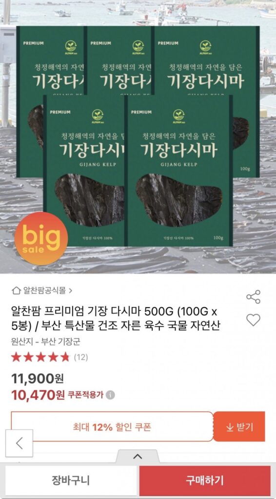 Tảo bẹ kê 100g 5 túi
