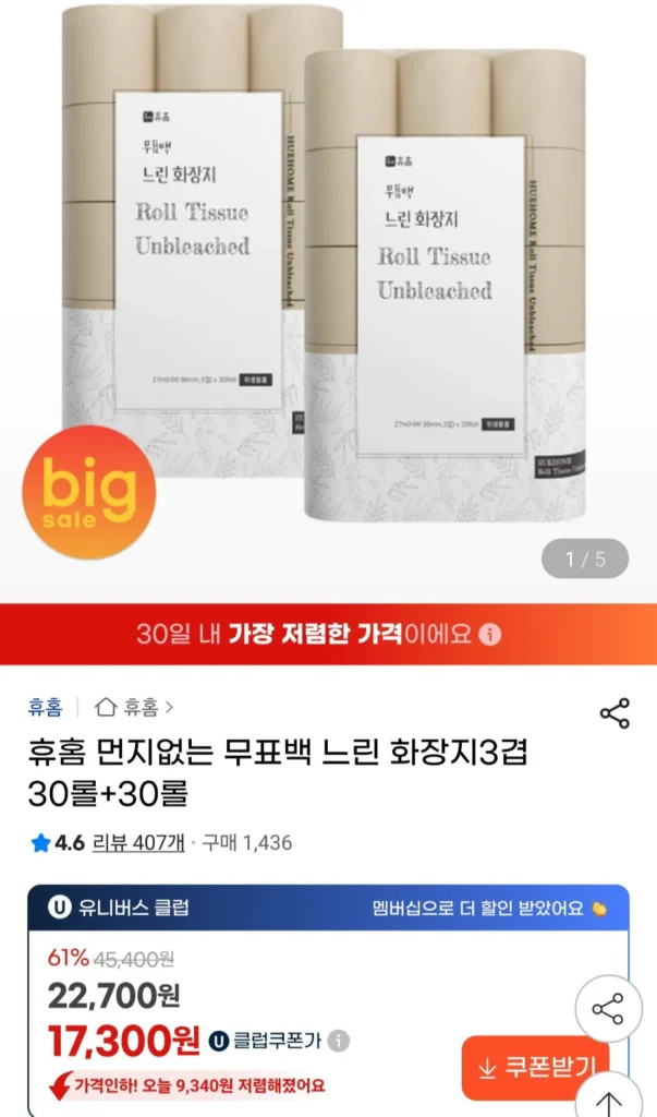 2 gói giấy vệ sinh chậm, không bụi, không tẩy, 3 lớp, 3 lớp, 27m, 30 cuộn