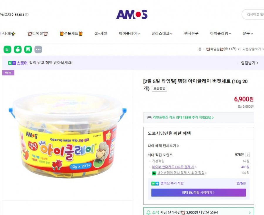 Bộ xô iClay Amos 10g x 20